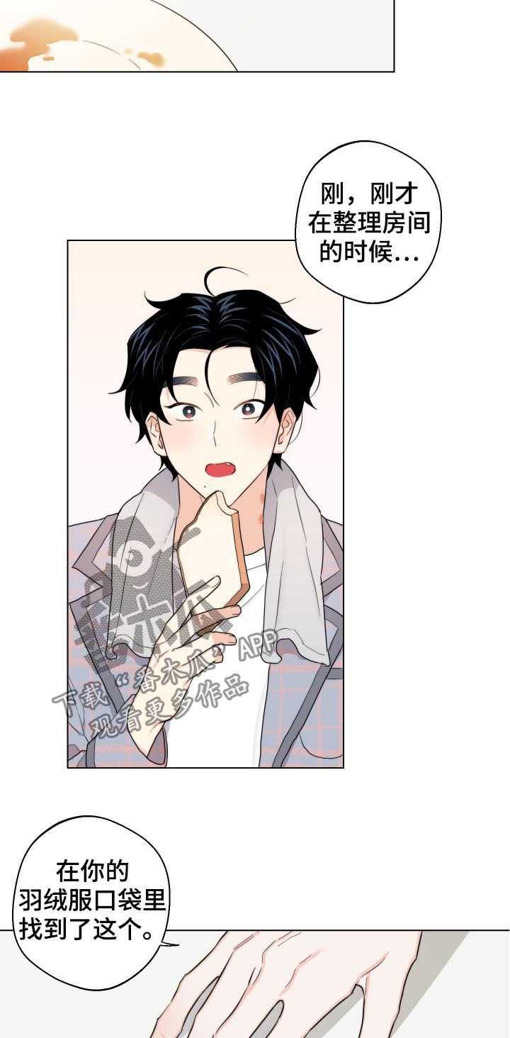 请继续爱我漫画,第58章：我来养活你（第一季完结）1图