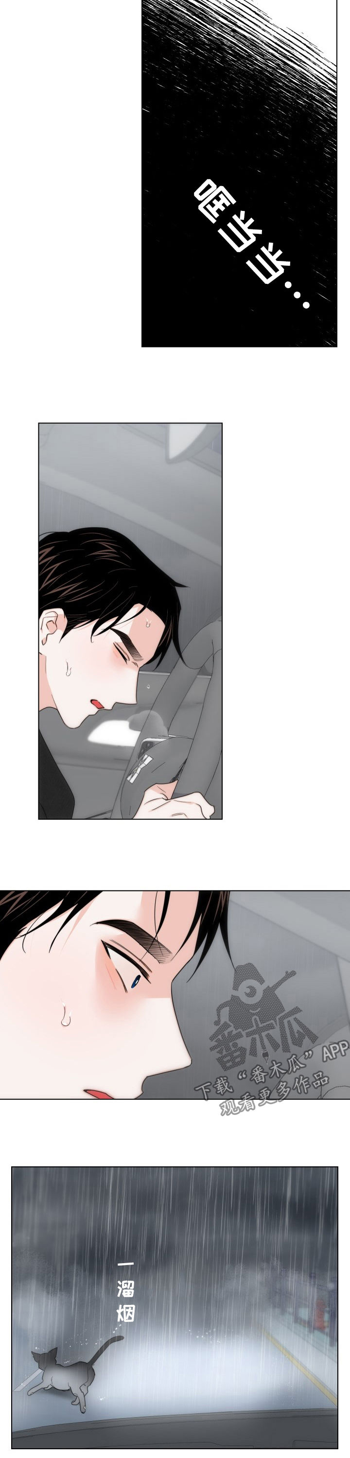 请继续爱我漫画,第50章：我都会误会5图