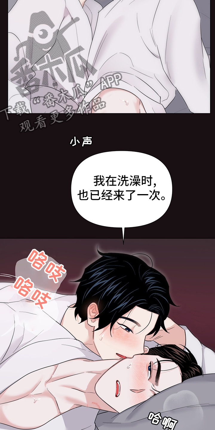 请继续保持漫画,第79章：【番外】表情4图