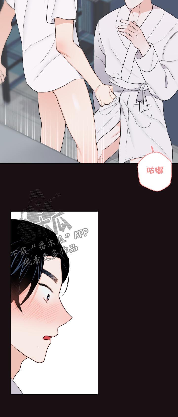 请继续你的表演表情漫画,第54章：不是最后一次1图