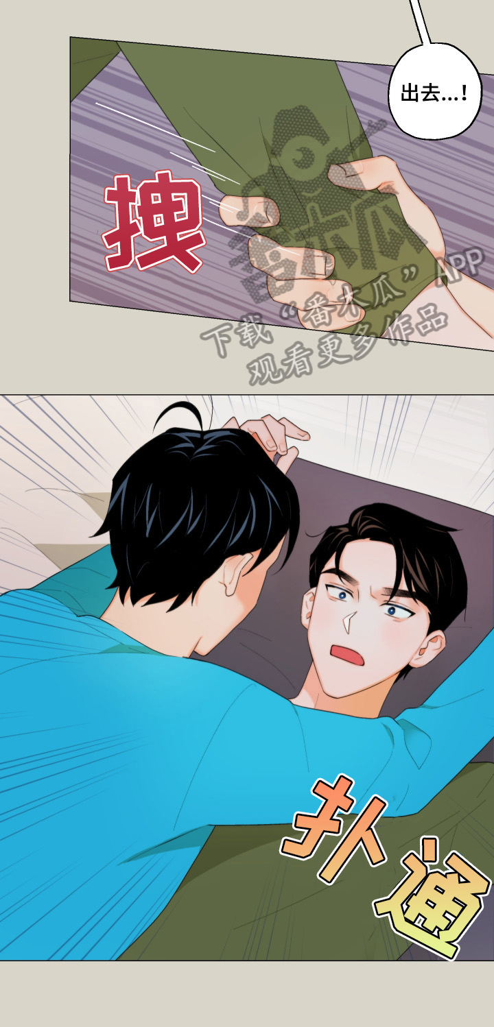 请继续爱我漫画,第7章：短信5图