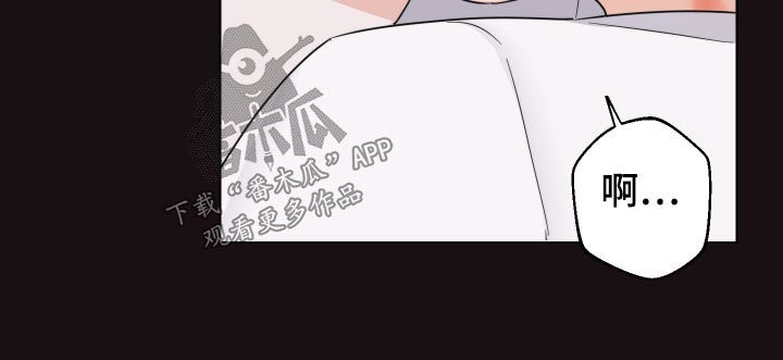 请继续爱我漫画,第55章：你给我冷静点2图