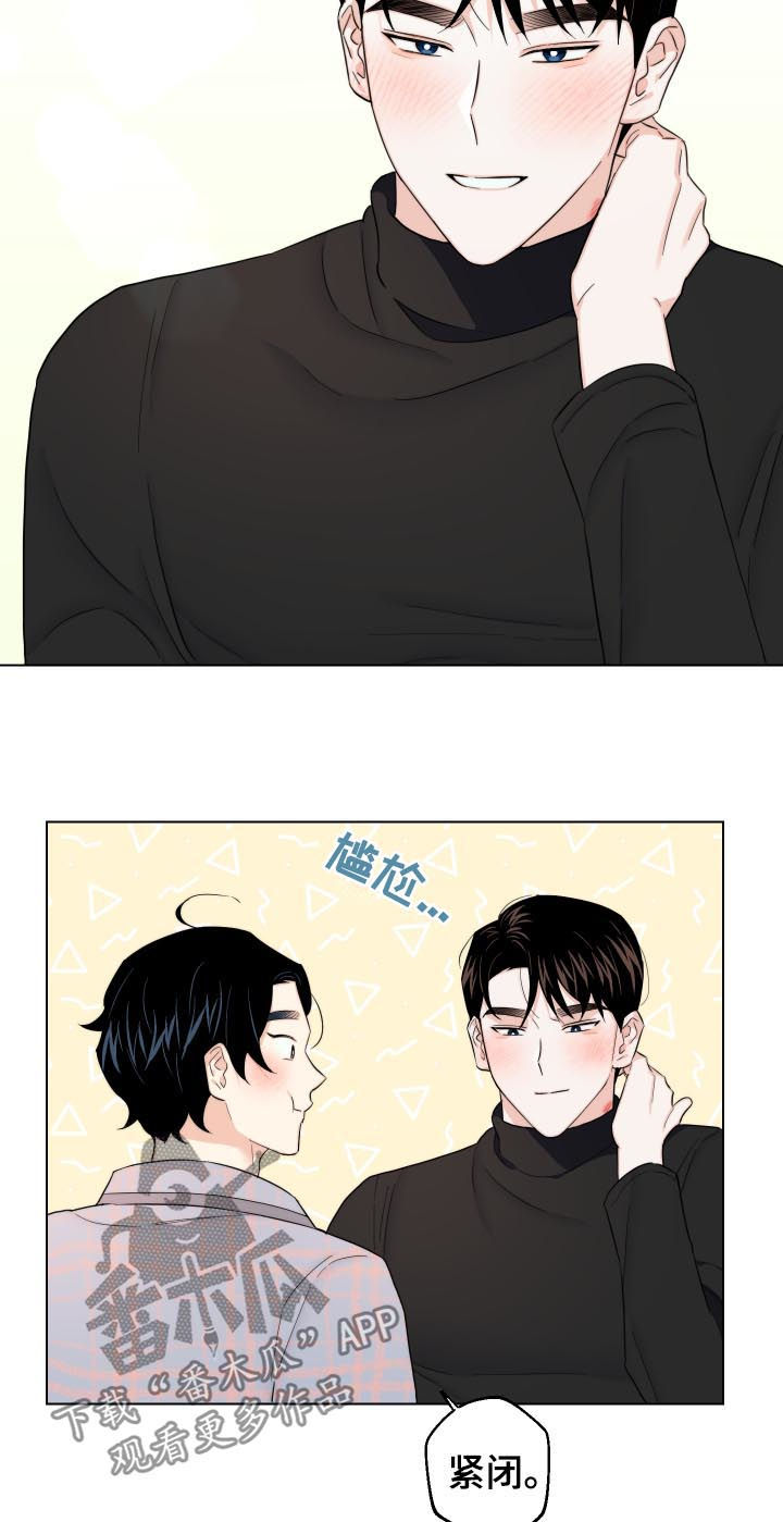 请继续爱我漫画,第58章：我来养活你（第一季完结）4图