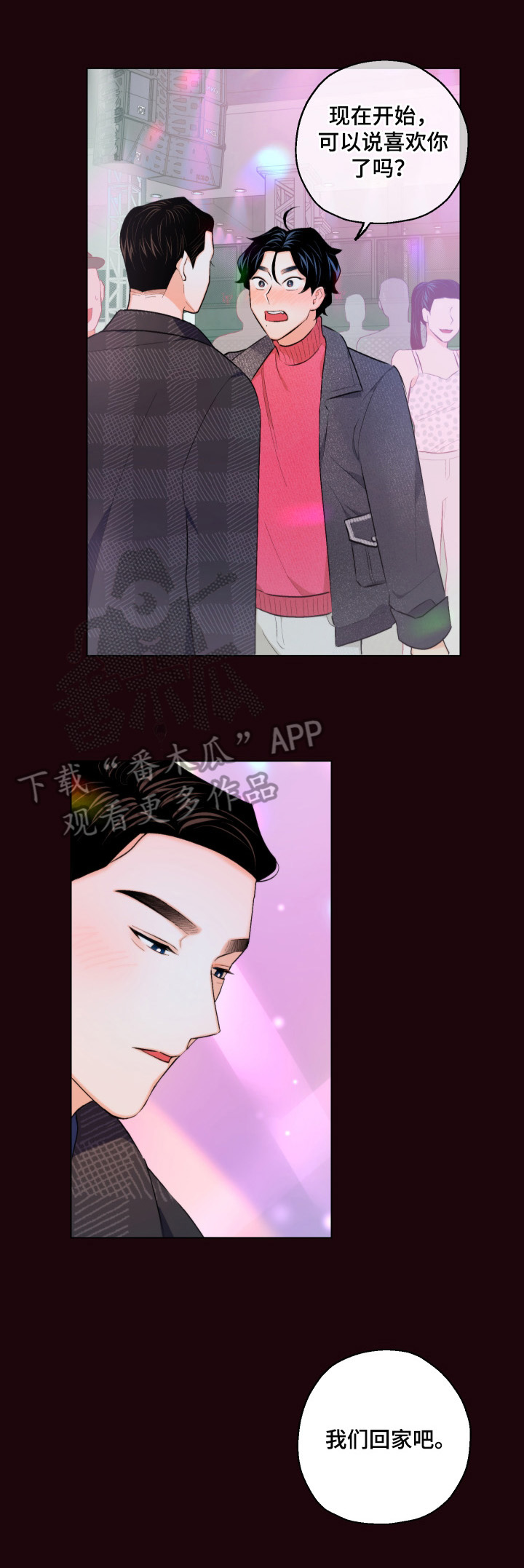 请继续爱我漫画,第15章：再吻一次4图