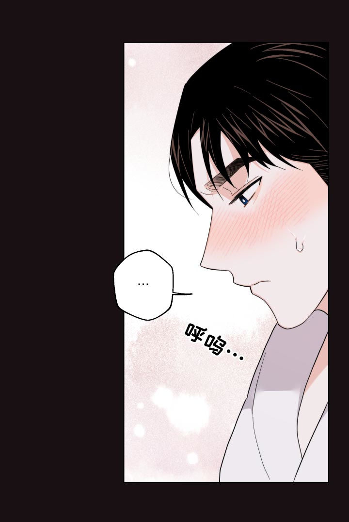 请继续爱我漫画,第53章：我要忍住4图