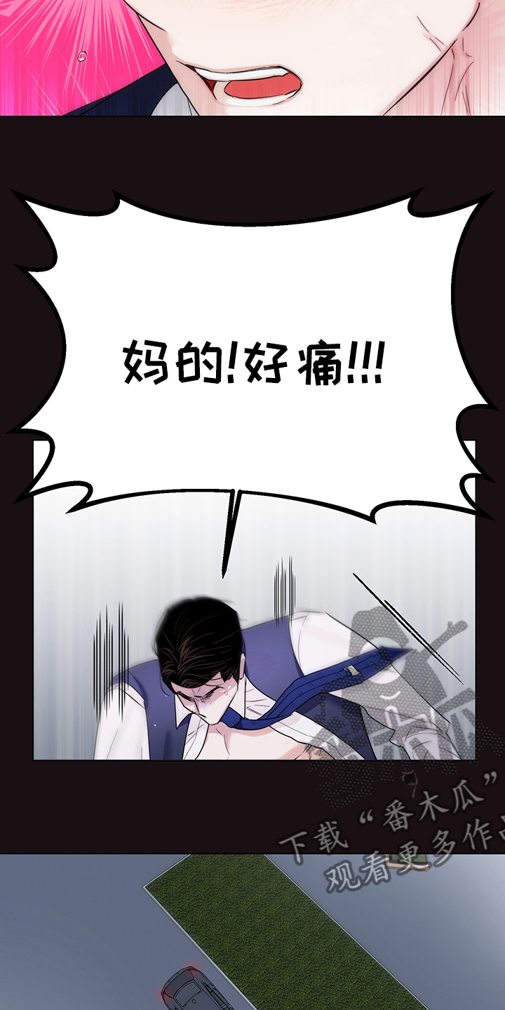 请继续爱我漫画,第78章：【番外】守护5图