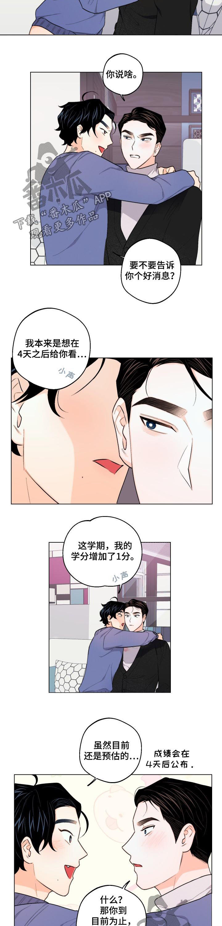 请继续爱我韩剧免费观看漫画,第31章：谁教你的1图