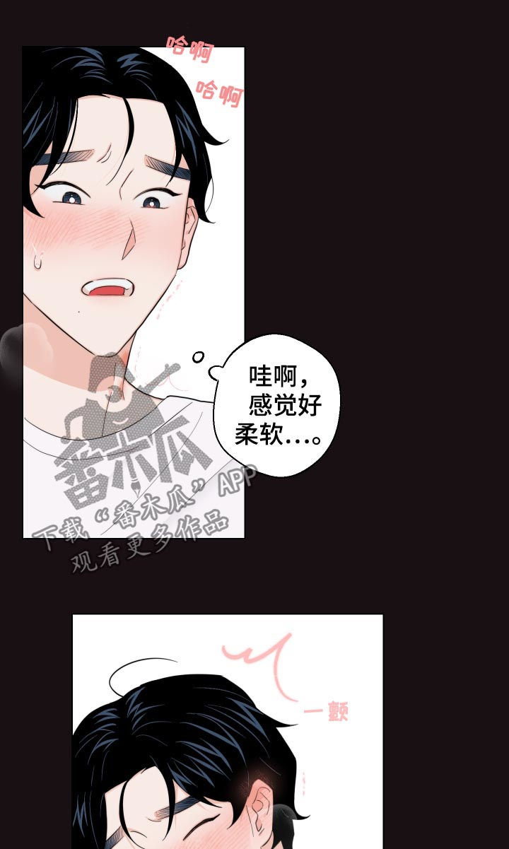 请继续爱我漫画,第54章：不是最后一次2图