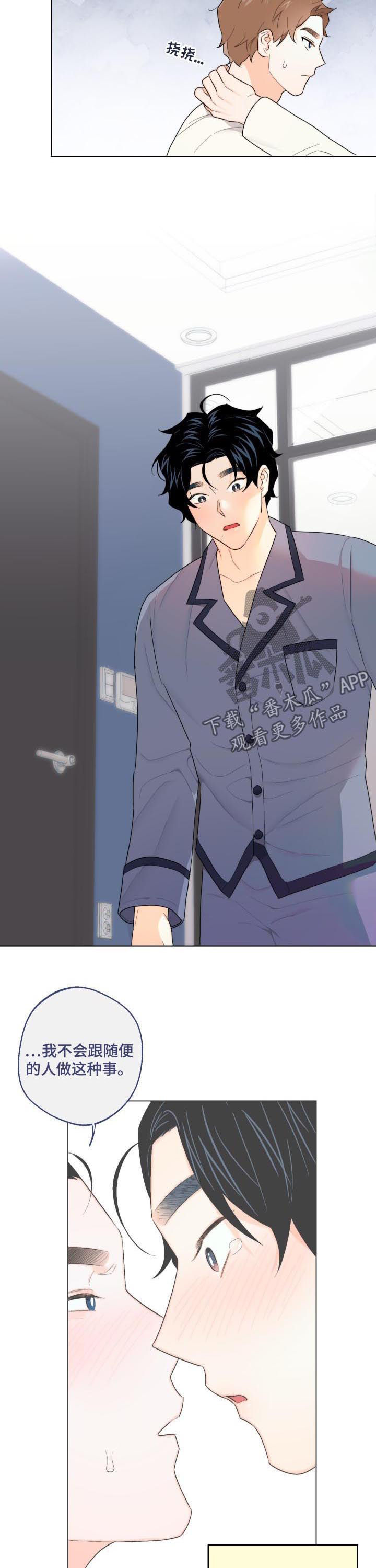 请继续爱我漫画,第40章：相信他5图