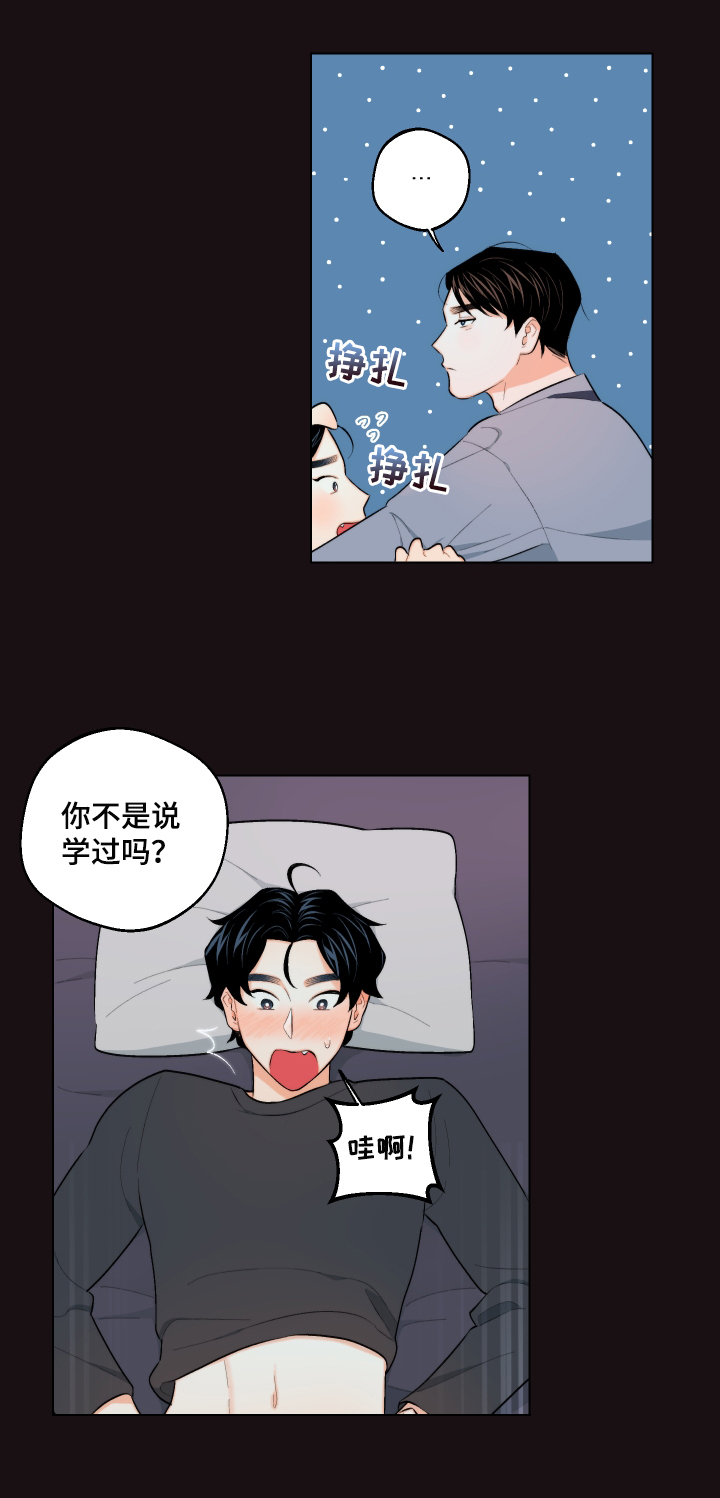 请继续爱我漫画,第22章：像在交往2图