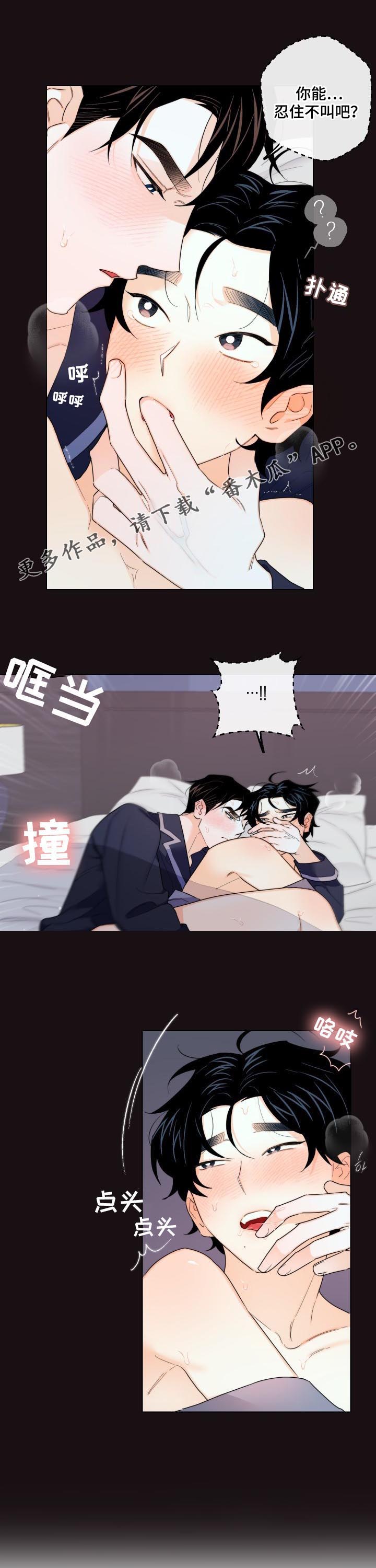 请继续爱我漫画,第44章：我要回家！1图