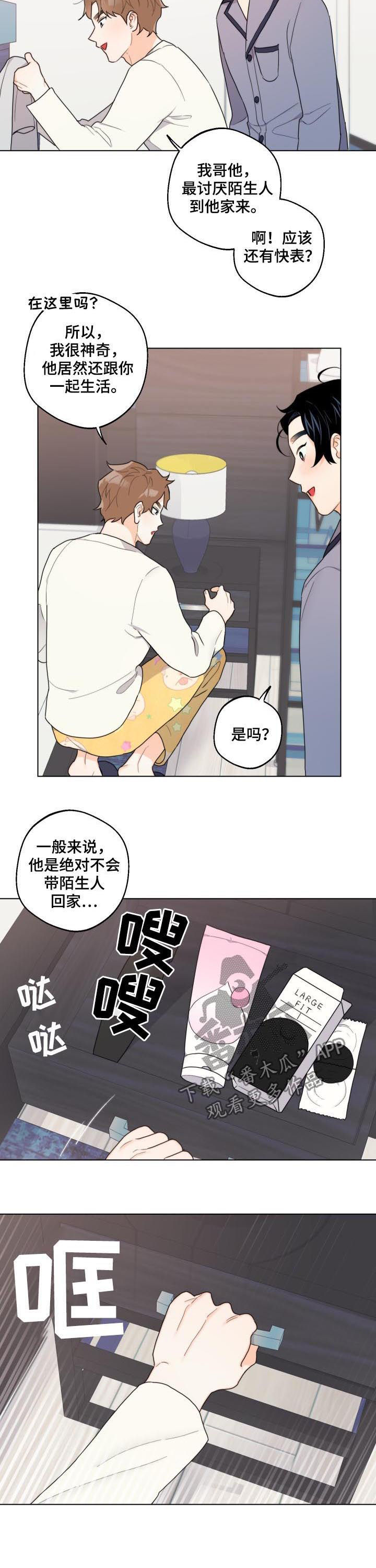 请继续爱我漫画,第40章：相信他5图