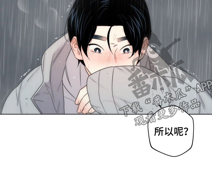 请继续爱我漫画,第51章：我爱你3图