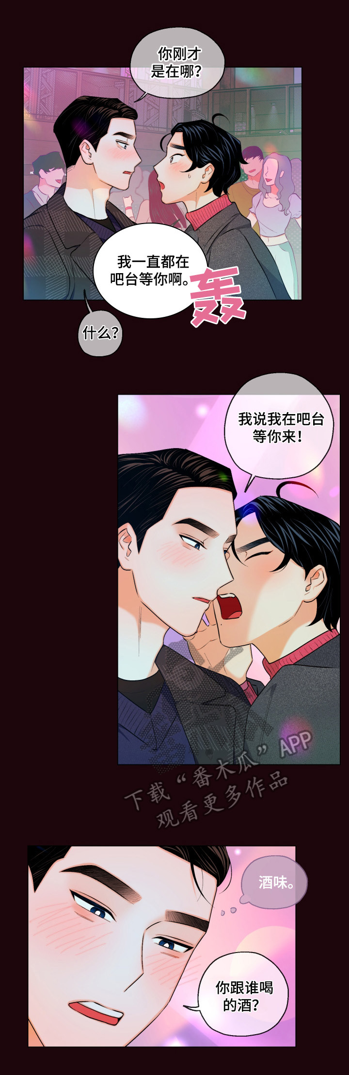 请继续爱我韩剧免费观看漫画,第14章：可以试试吗5图