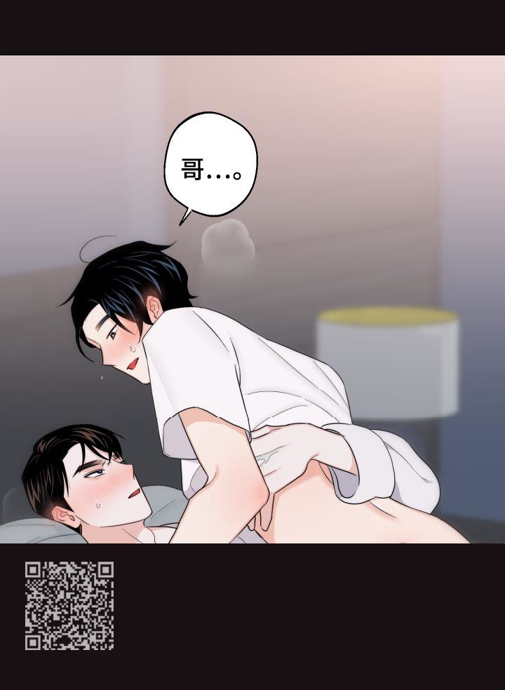 请继续为我心动吧韩文漫画,第55章：你给我冷静点3图