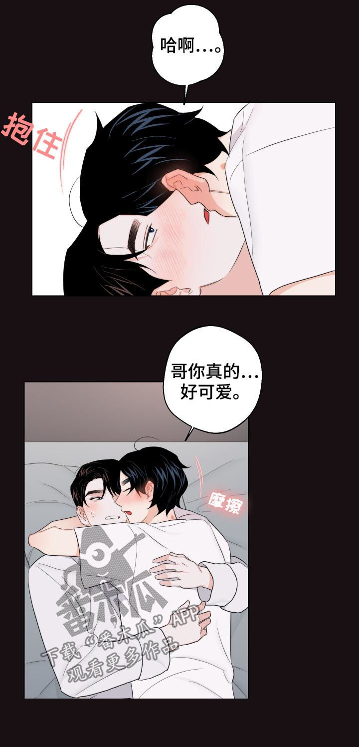 请继续你的表演表情漫画,第54章：不是最后一次5图