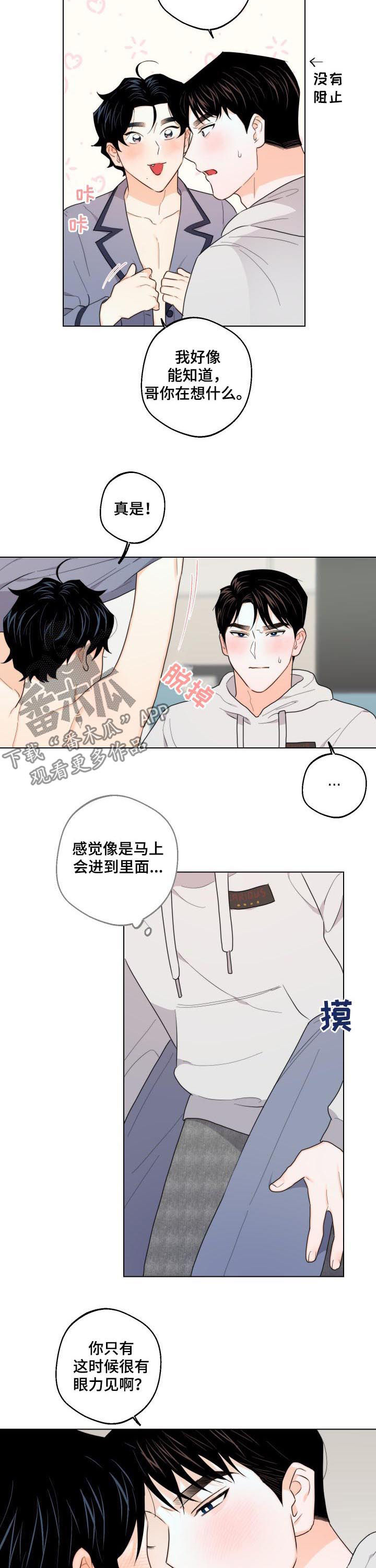 请继续爱我韩剧免费观看漫画,第38章：约会取消3图