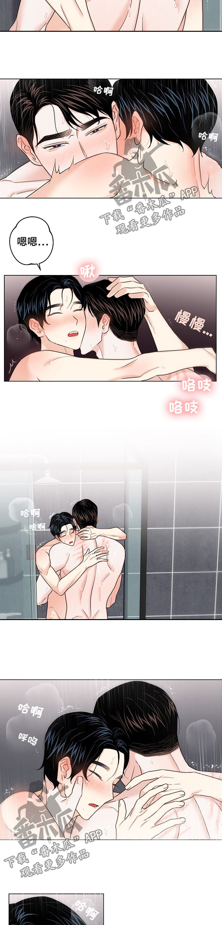 请继续为我心动吧韩文漫画,第65章：【第二季】心跳1图