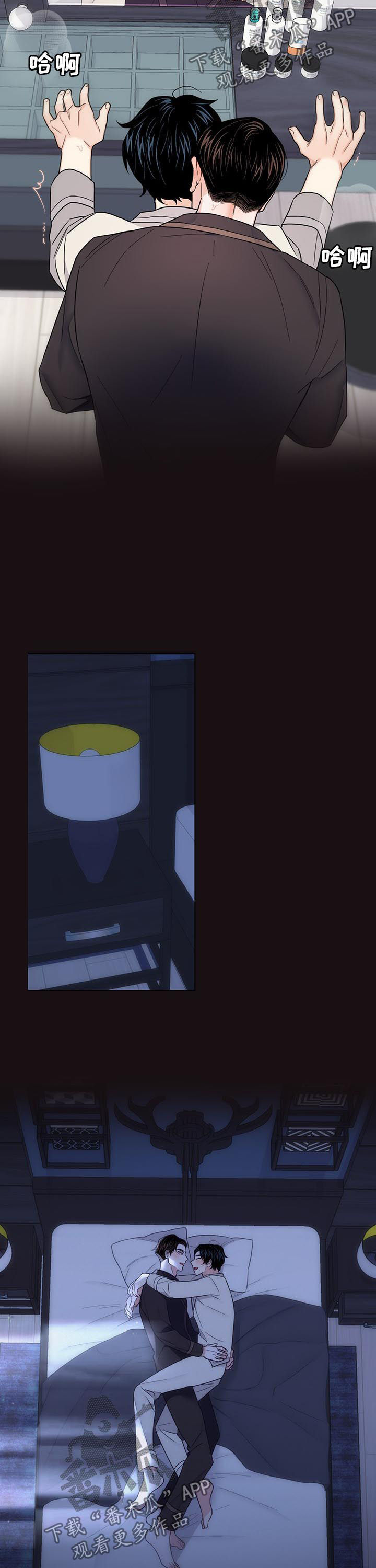 请继续爱我漫画,第67章：【第二季】准备好了3图