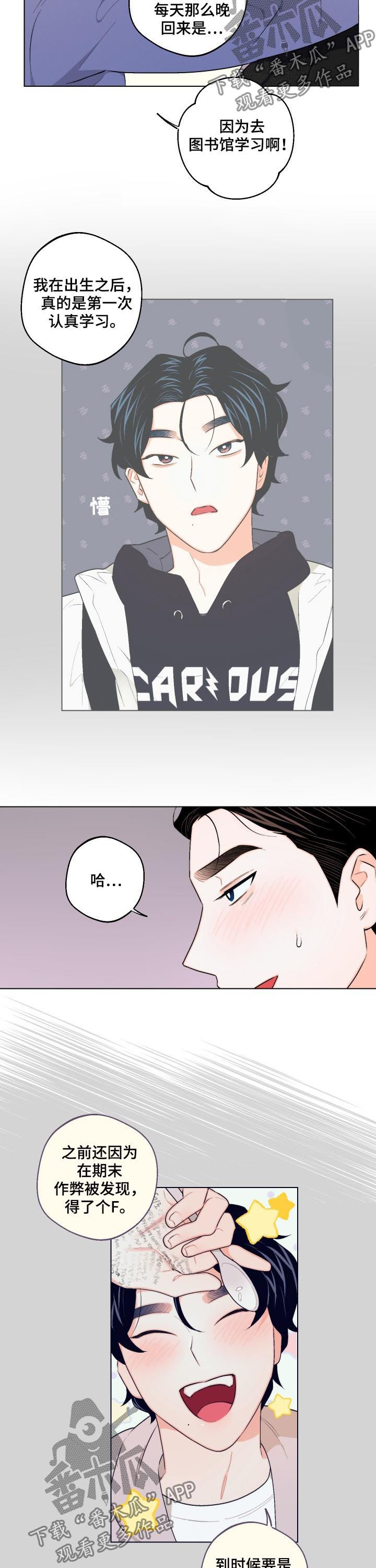 请继续爱我韩剧免费观看漫画,第31章：谁教你的2图