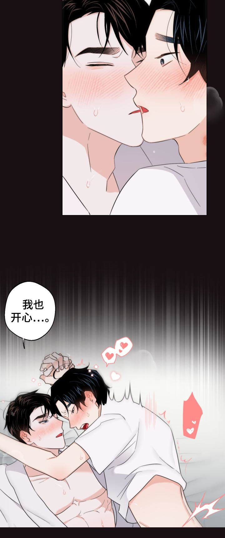 请继续爱我漫画,第56章：还想继续2图