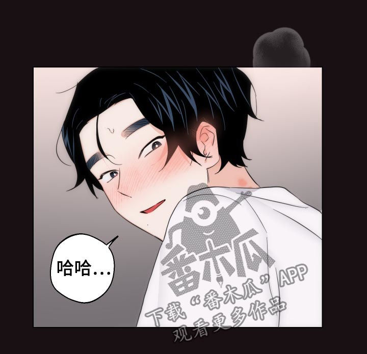 请继续为我心动吧韩文漫画,第55章：你给我冷静点4图