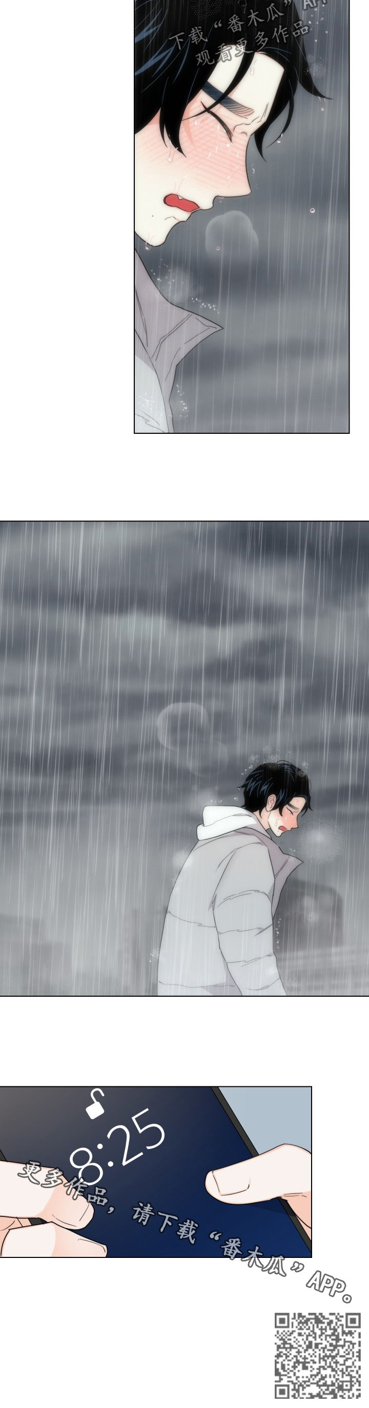 请继续爱我漫画,第47章：答案5图