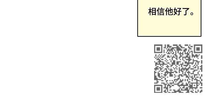 请继续爱我漫画,第40章：相信他3图