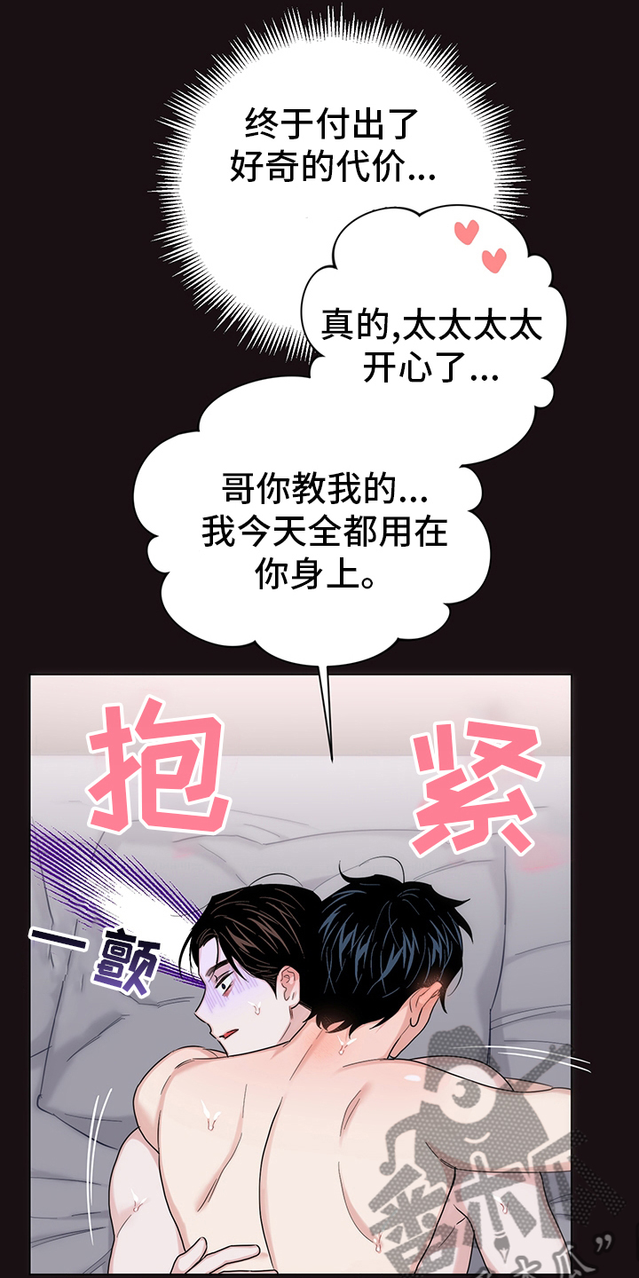 请继续爱我漫画,第80章：【番外】奇怪4图
