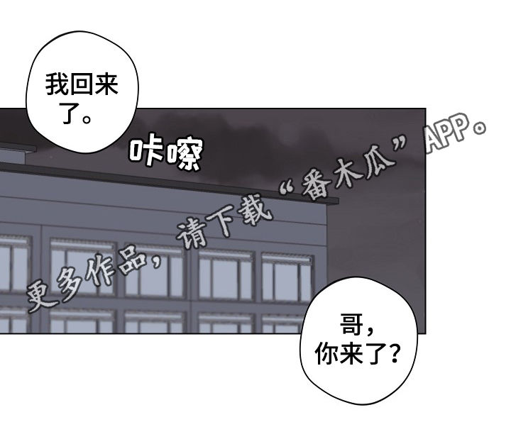 请继续爱我漫画,第61章：【第二季】放假1图