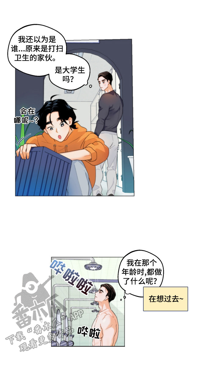 请继续爱我漫画,第1章：找耳机1图