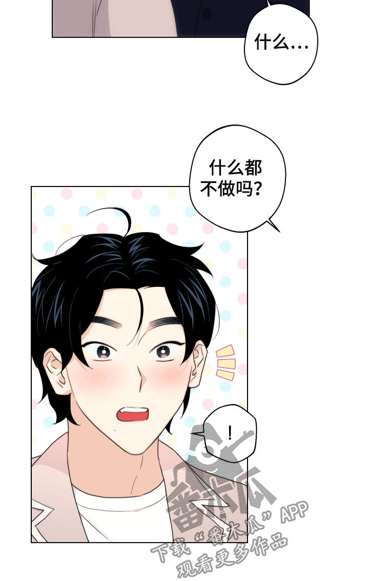 请继续爱我怎么回复漫画,第59章：【第二季】开始上班1图