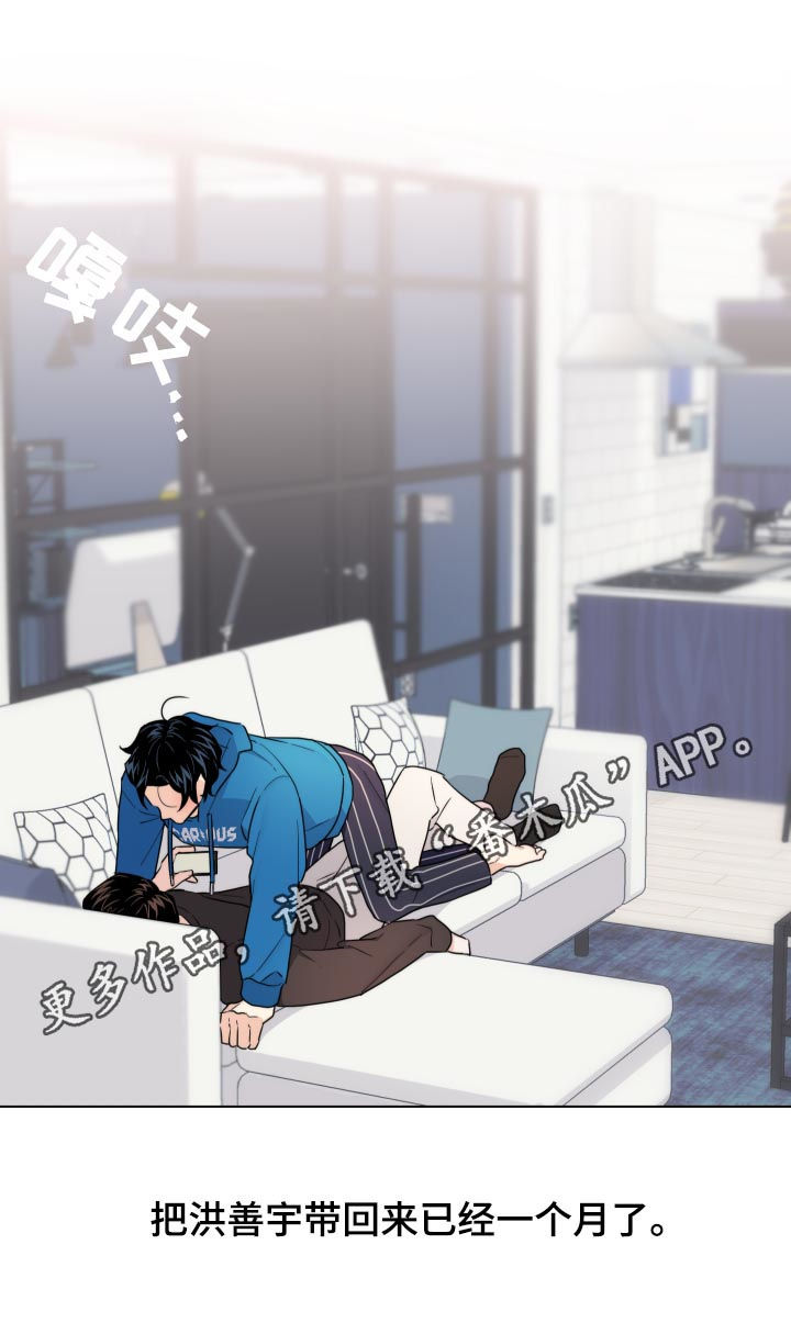 请继续爱我漫画,第59章：【第二季】开始上班1图