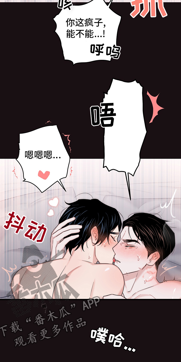 请继续爱我漫画,第80章：【番外】奇怪1图