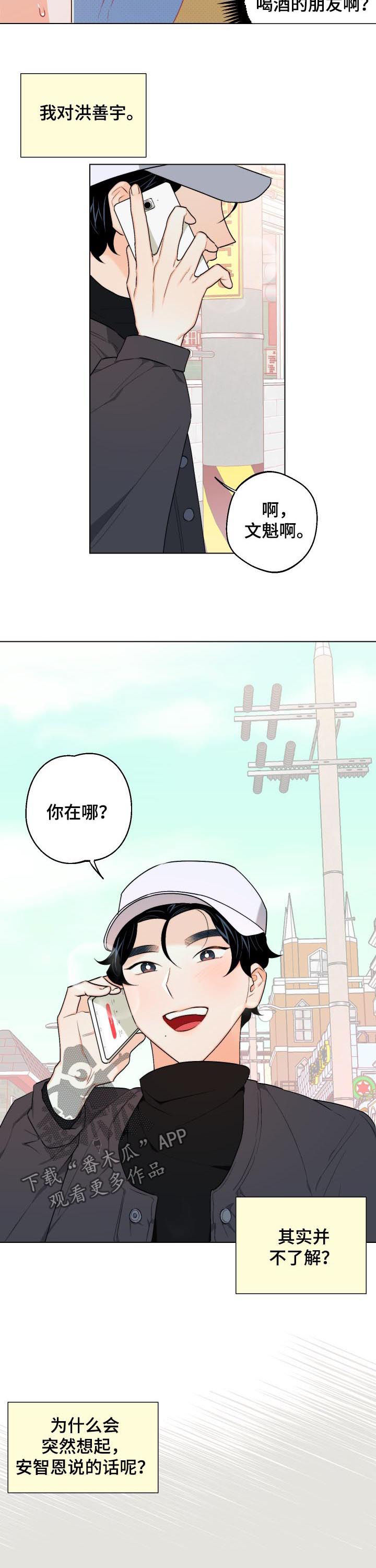 请继续爱我韩剧免费观看漫画,第28章：真是神了1图
