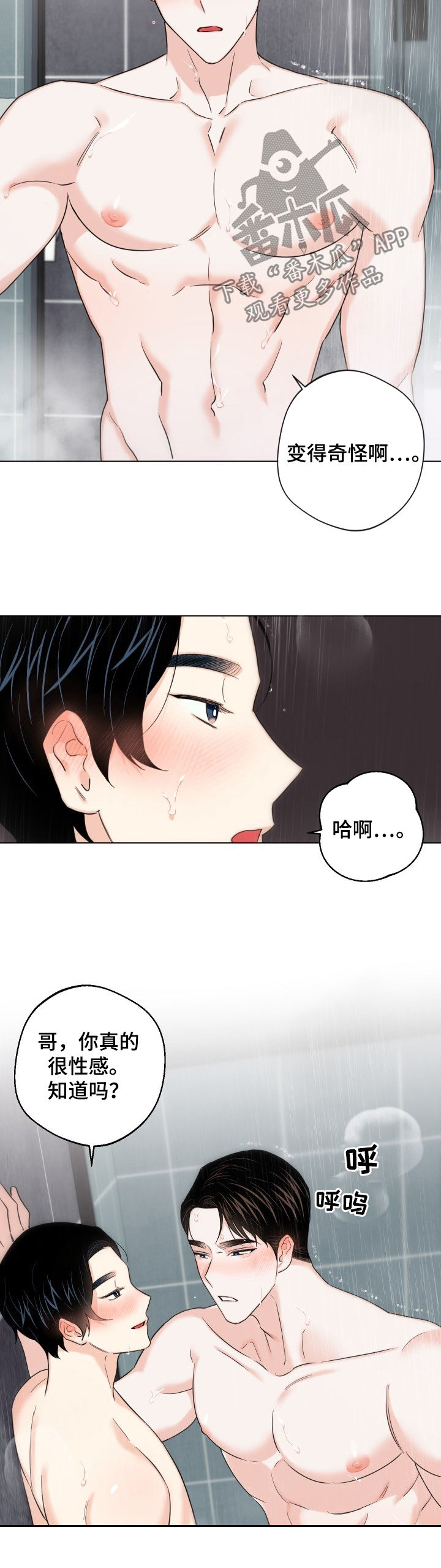 请继续爱我漫画,第64章：【第二季】好好学5图