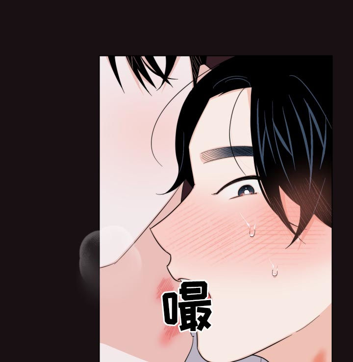 请继续爱我漫画,第55章：你给我冷静点1图