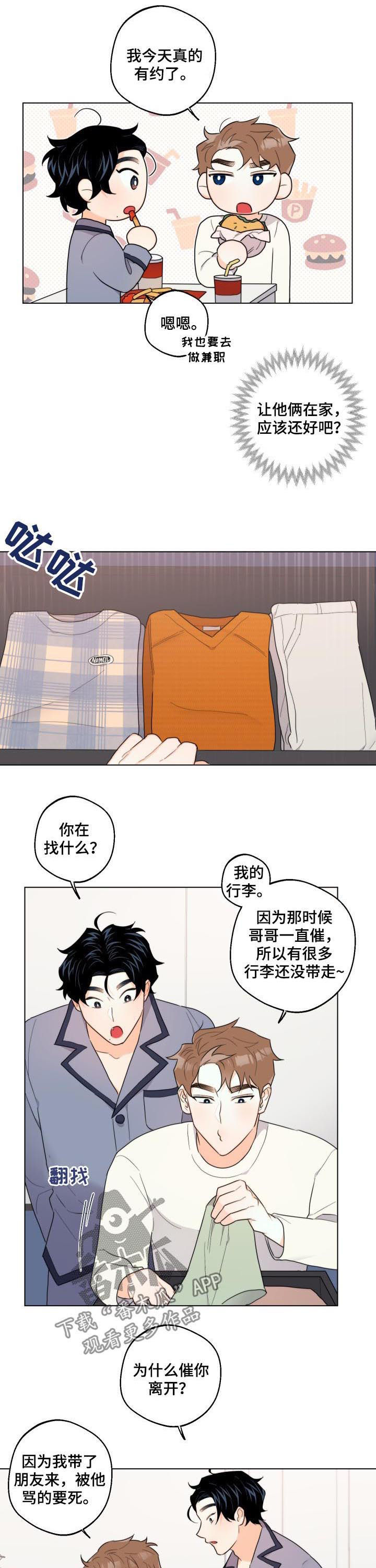 请继续爱我漫画,第40章：相信他4图
