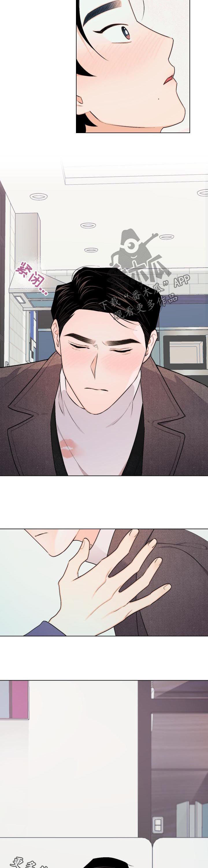 请继续爱我到时光尽头番外漫画,第30章：不能这么快3图