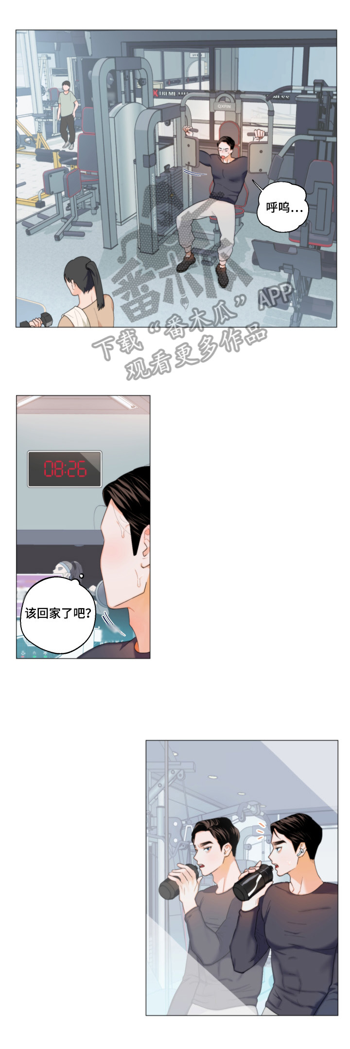 请继续爱我漫画,第1章：找耳机3图