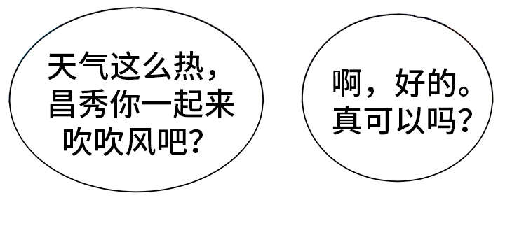 寄宿房间装修漫画,第19章：需要3图