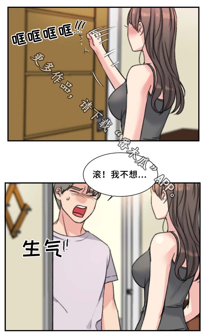 学生寄宿房漫画,第36章：我喜欢的是你5图