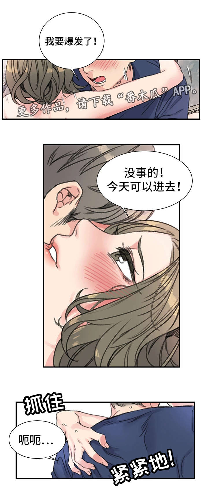 极速方程式赛车动画片漫画,第23章：玩具2图