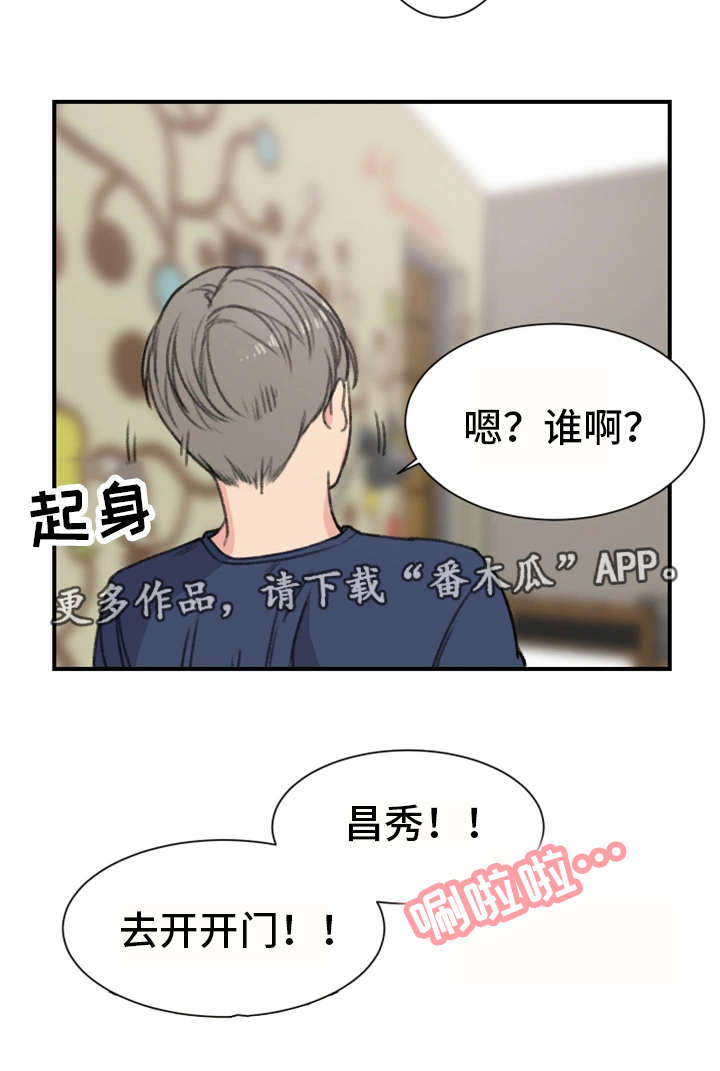 寄宿房车漫画,第16章：新房客5图