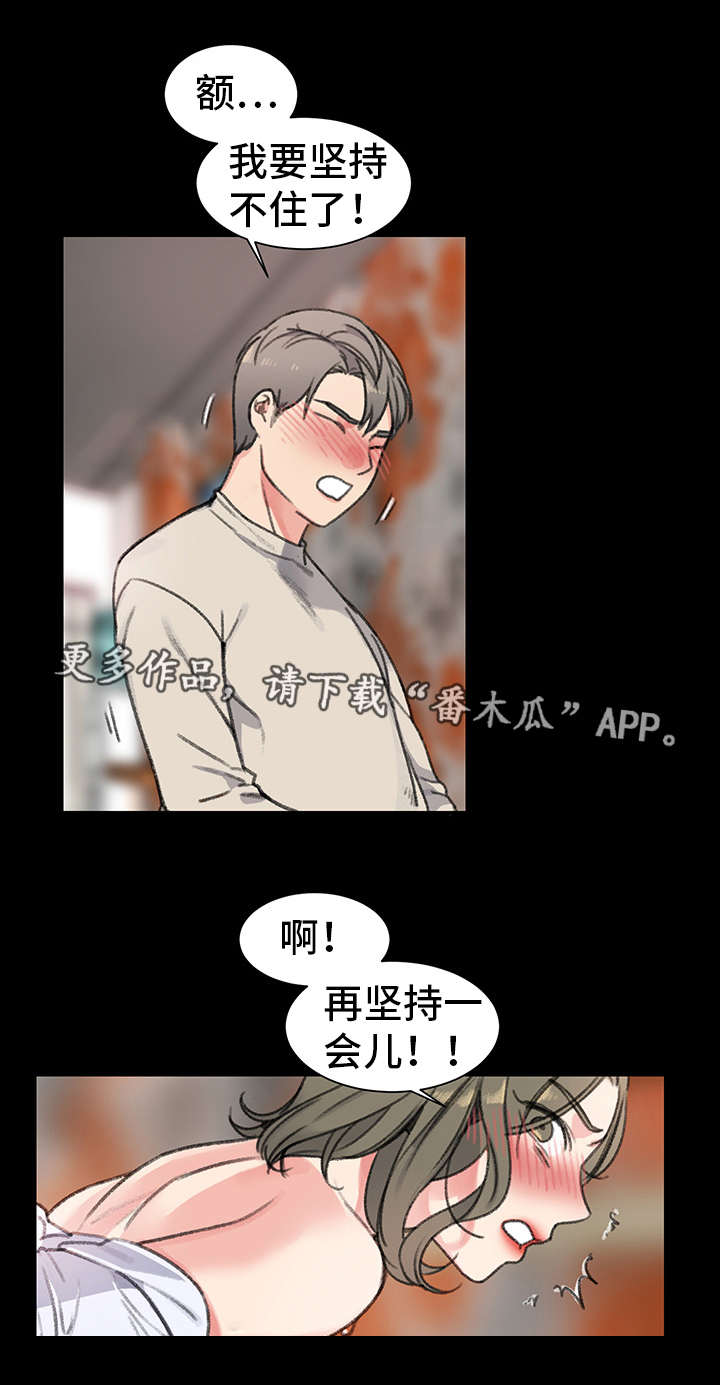 寄宿房漫画,第28章：奴隶5图