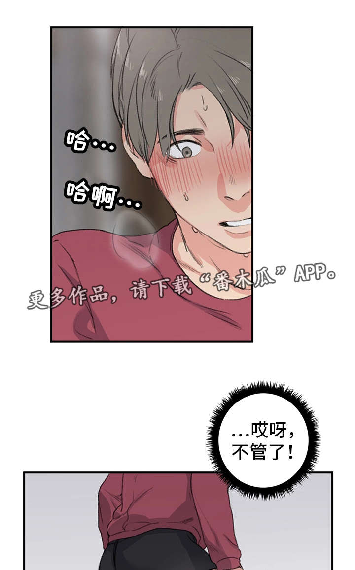 极速方程式赛车视频漫画,第8章：阿姨4图