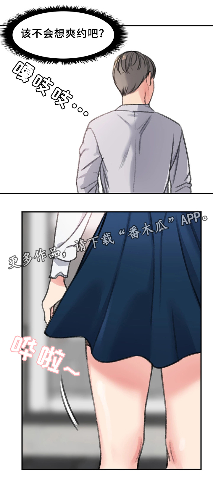 寄宿房漫画,第39章：一起休息下吧(完结)3图