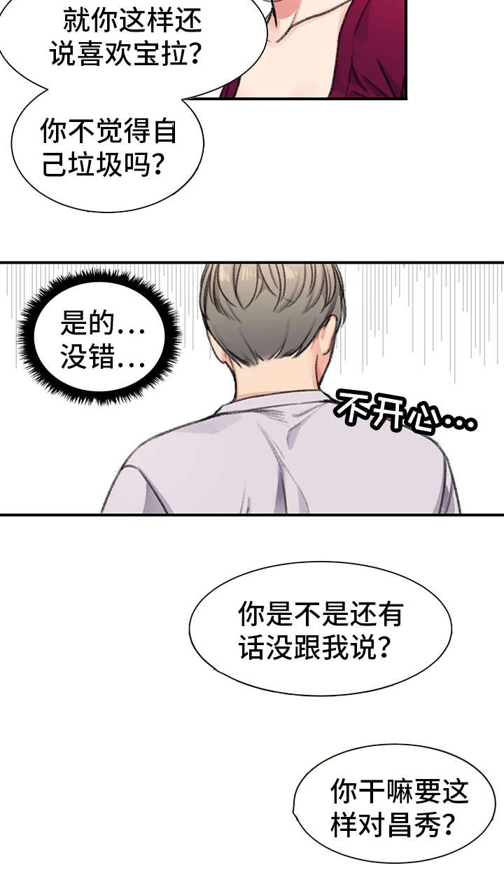 寄宿房漫画,第31章：价值1图