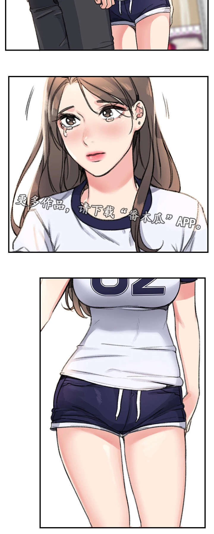 技术犯规和违体的判罚漫画,第27章：被甩了1图