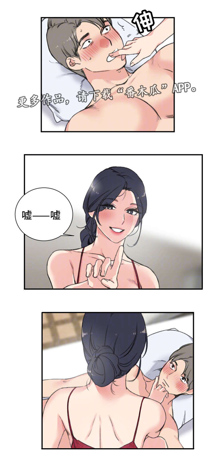 极速方程式在线观看全集免费观看漫画,第14章：魅力3图